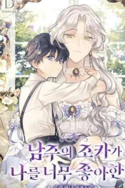 El Sobrino Del Protagonista Masculino Me Quiere Mucho