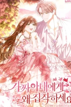 ¿Por Qué Estás Obsesionado Con Tu Esposa Falsa?