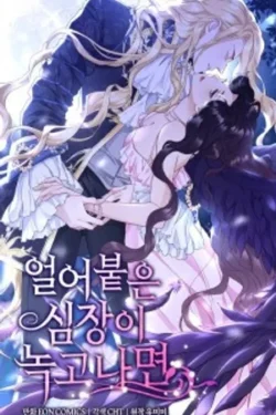 Después de que el corazón helado se derrita