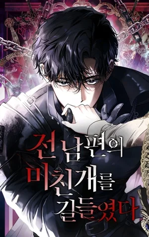 Domé Al Perro Rabioso De Mi Exmarido