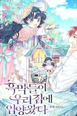 Los villanos son criados en mi casa