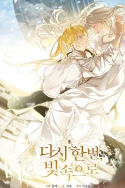 Una Vez Mas, Hacia La Luz