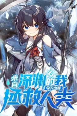 Yo el Abyssal, salvare a la humanidad