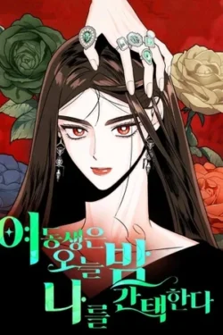 Ella me elegirá esta noche