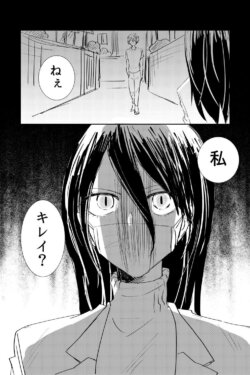 The Slit-Mouthed Woman and the Super Nearsighted Guy