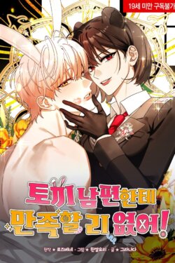 ¡DE NINGUNA MANERA ESTARIA SATISFECHA CON UN MARIDO CONEJO!