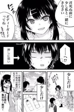 A Story About Spending a Little More Time With an Eccentric Girl