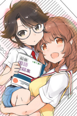 Shinri to Mako-nee-chan