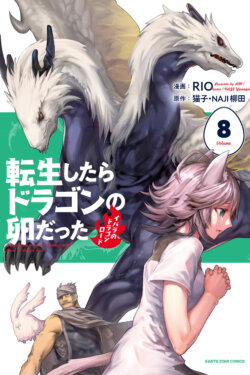 Tensei Shitara Dragon no Tamago Datta ~Ibara no Dragon Road~