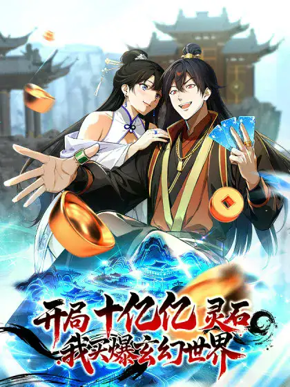 ¡Comenzando con mil millones de piedras espirituales, comprare todo el mundo de fantasia! | carteldemanhwa.net