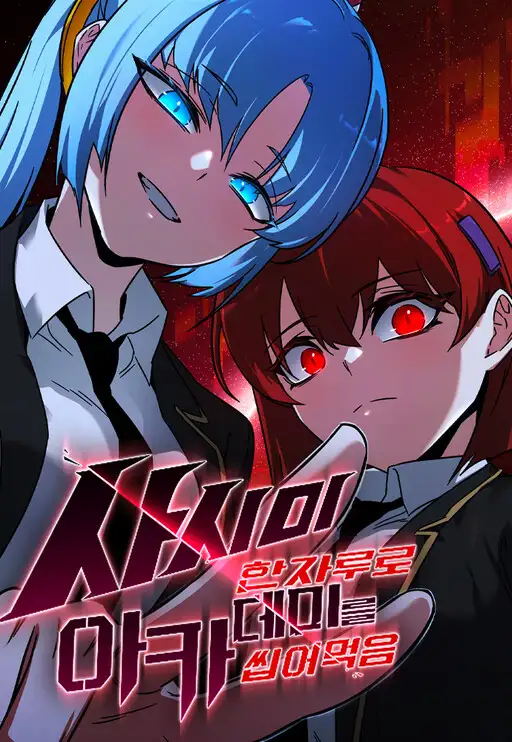 Conquistando La Academia Con Solo Un Cuchillo De Sashimi | carteldemanhwa.net