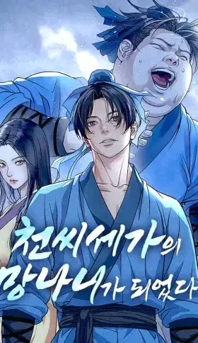 Convirtiendome en el Perro Loco del Clan Cheon | tojimangas.com