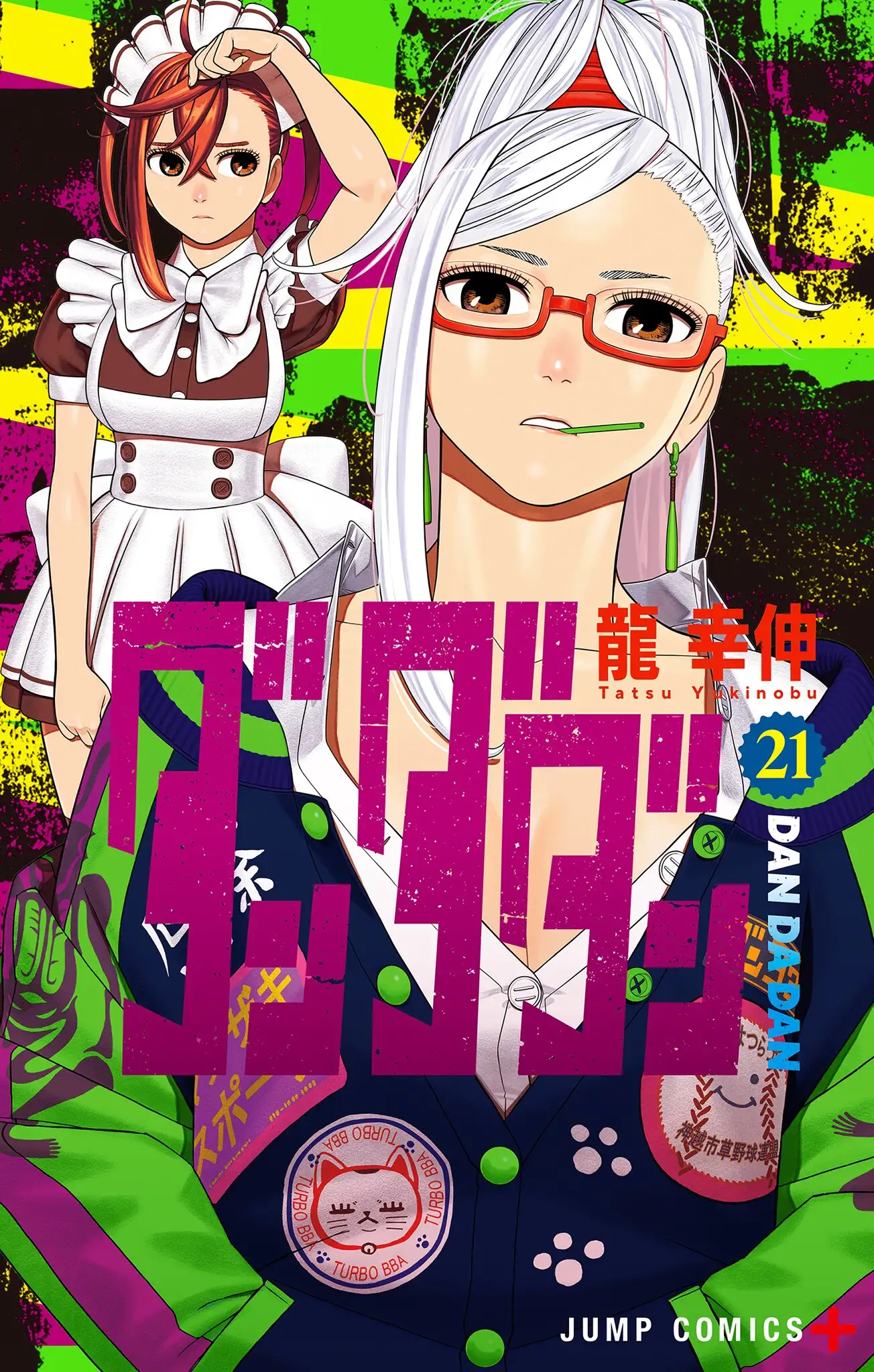 Dandadan | carteldemanhwa.net