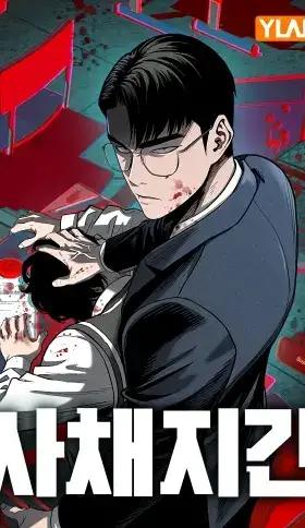 Deuda de sangre | carteldemanhwa.net