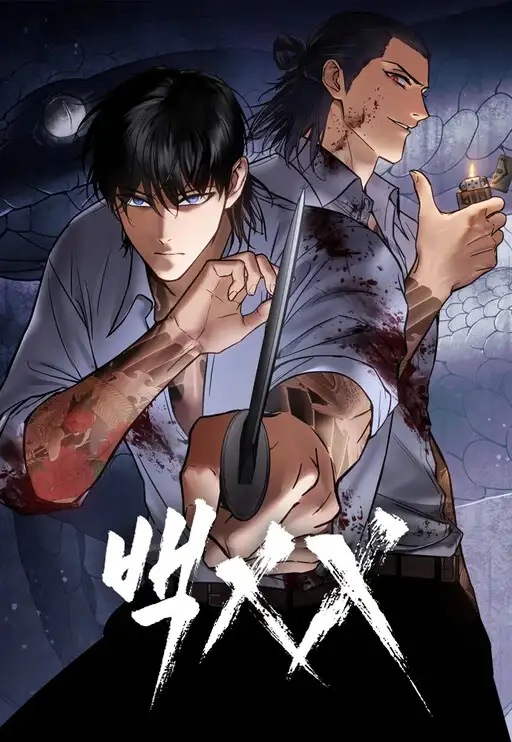Doble Baek | carteldemanhwa.net