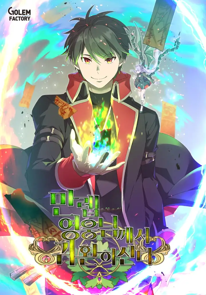 ¡El Heroe De Nivel Maximo Ha Regresado! | carteldemanhwa.net