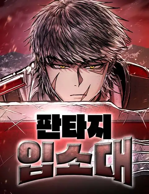 Escuadron de alistamiento de fantasia