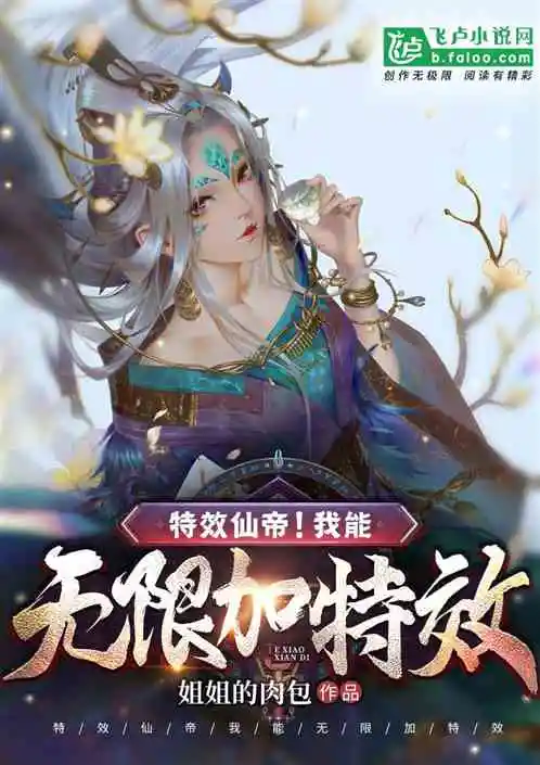 ¡Fingiendo ser el Emperador Inmortal en el Mundo de la Cultivacion! (Novela) | carteldemanhwa.net