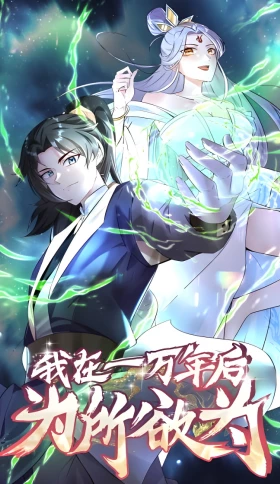 ¡Hare lo que quiera dentro de 10.000 años! | carteldemanhwa.net