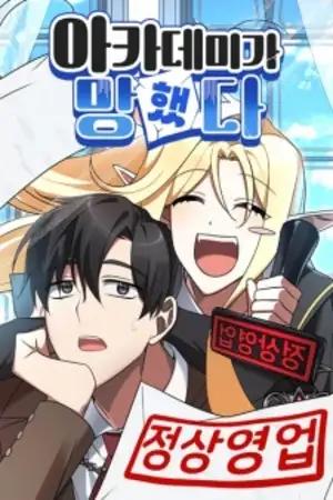 La Academia esta condenada | tojimangas.com