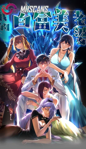 ¡Mi Esposa Rica! | carteldemanhwa.net