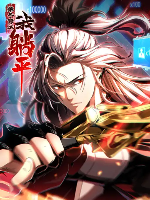 ¡Mientras mis discipulos se matan entrenando, yo me relajo! | carteldemanhwa.net