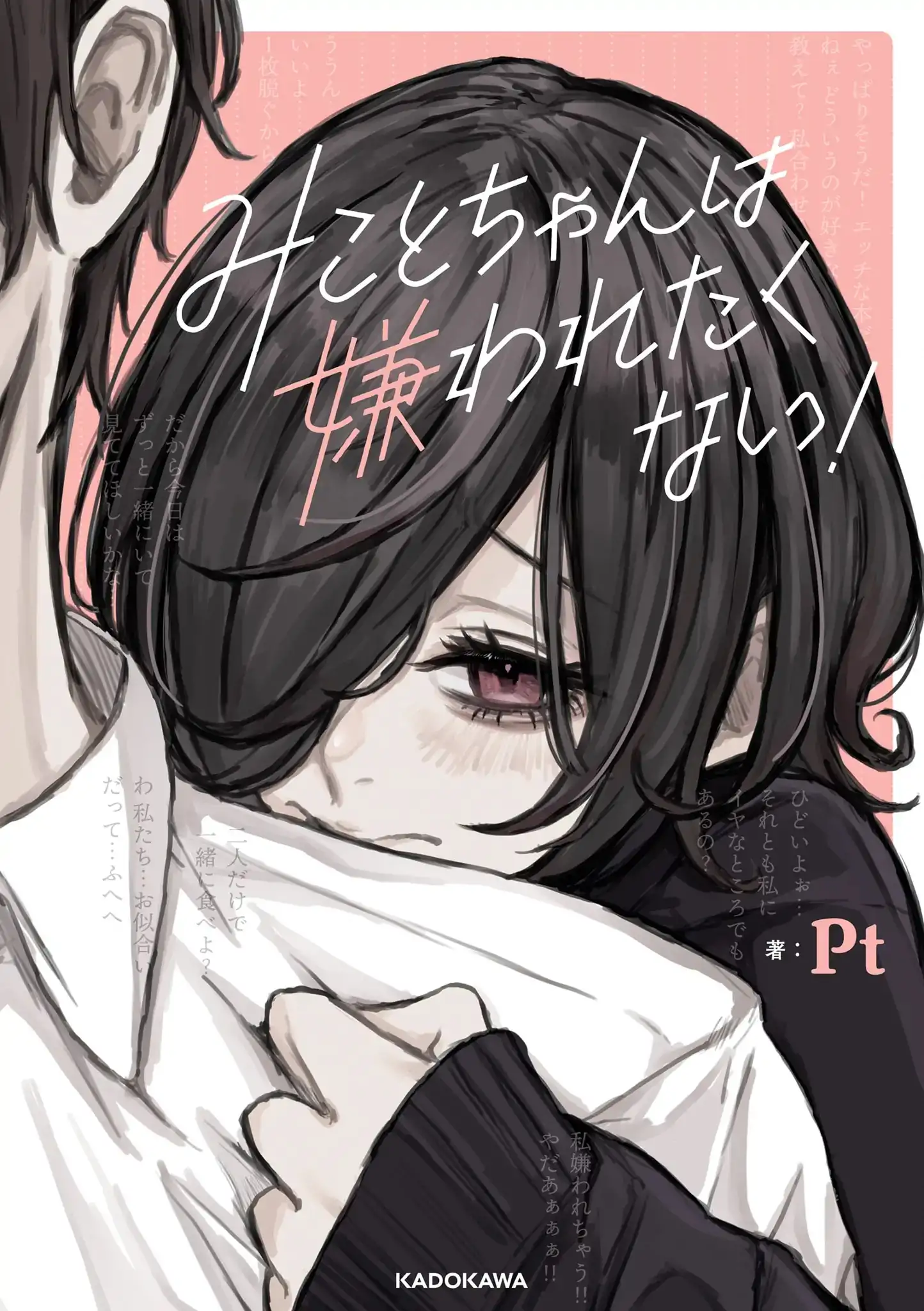 ¡Mikoto-chan no quiere ser odiada! | carteldemanhwa.net