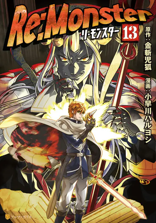 Re:Monster | carteldemanhwa.net