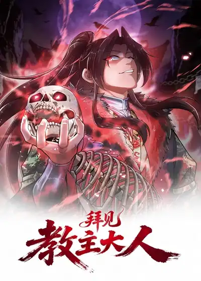 ¡Saludos, Lider de Sectas! | carteldemanhwa.net